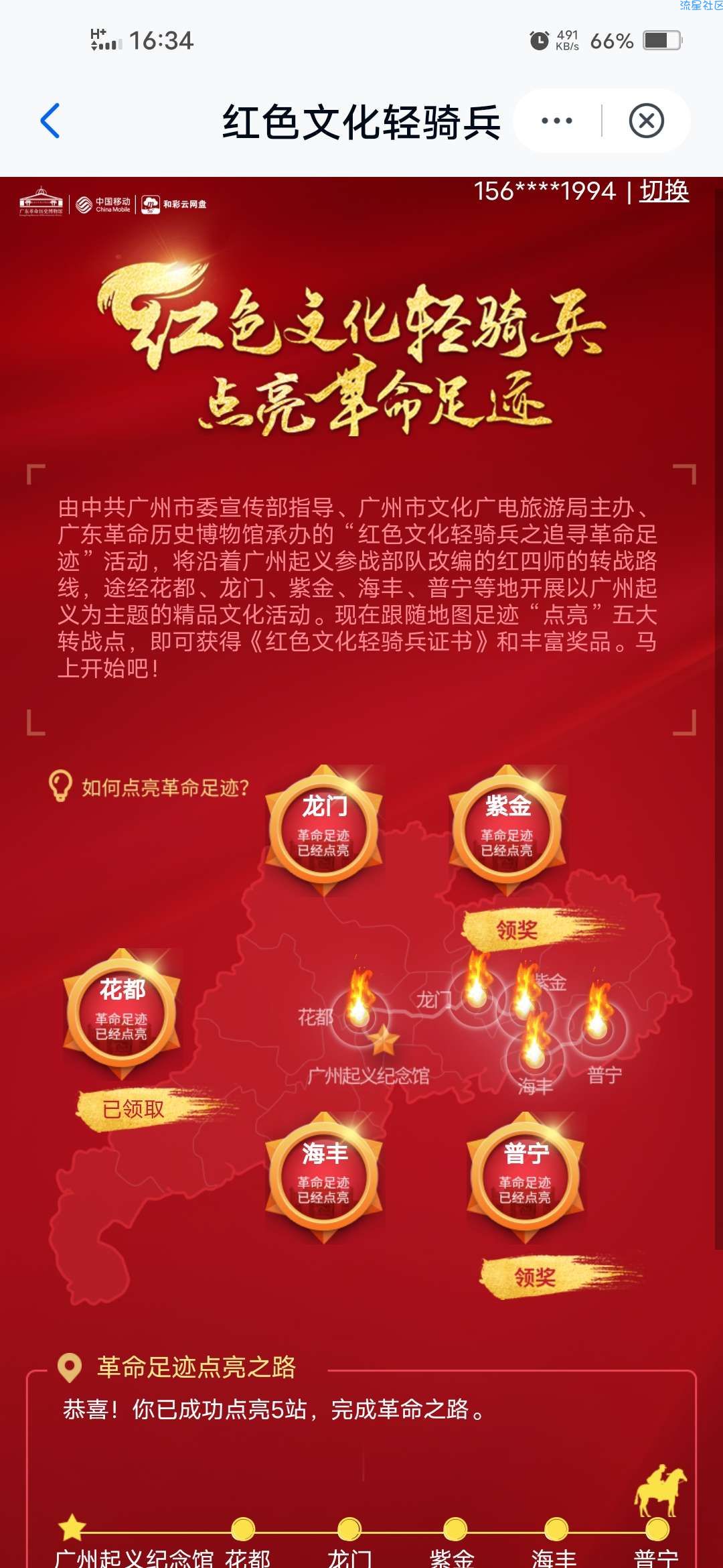 【虚拟物品】和彩云网盘抽奖