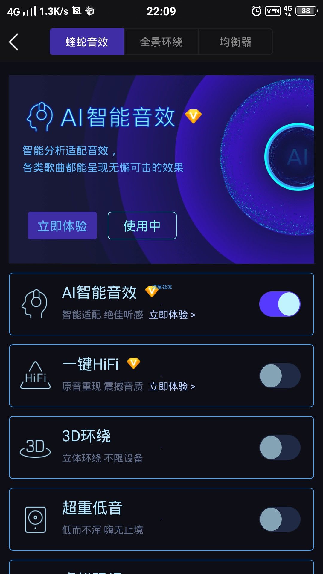 【分享 】酷我音乐v9.4.3.1 解锁会员功能 解锁全部功能
