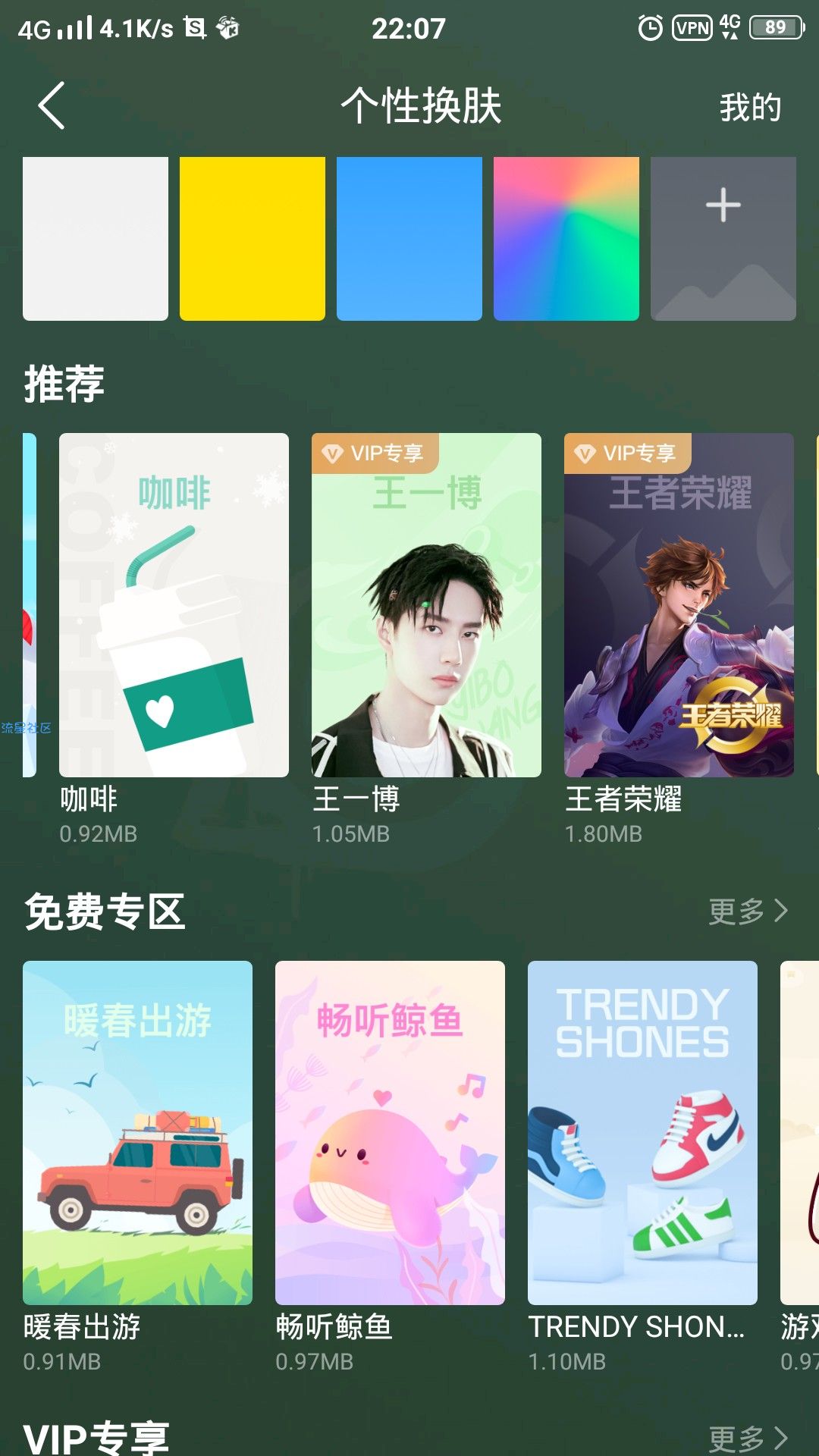【分享 】酷我音乐v9.4.3.1 解锁会员功能 解锁全部功能