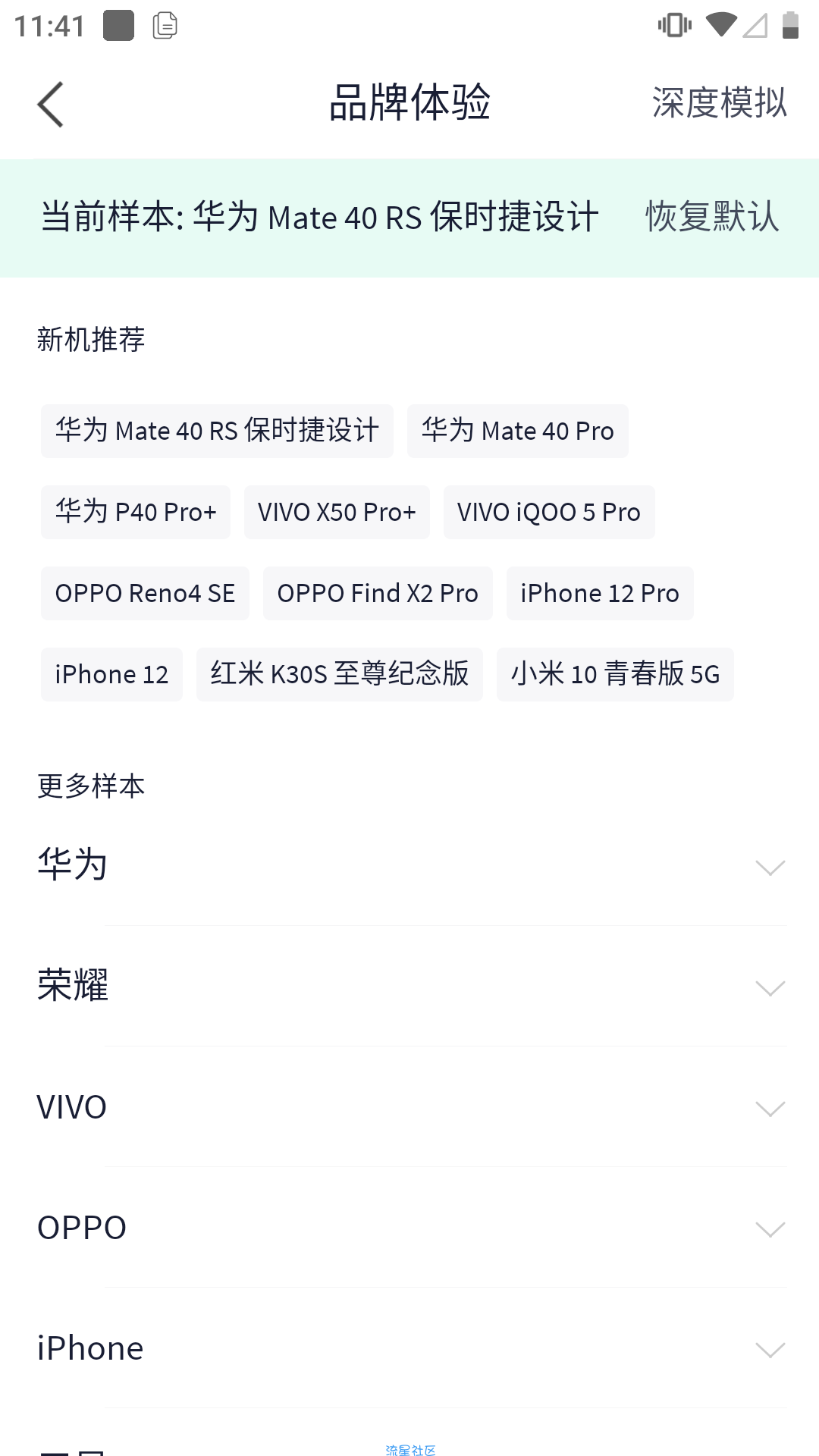 【分享】分身有术Pro