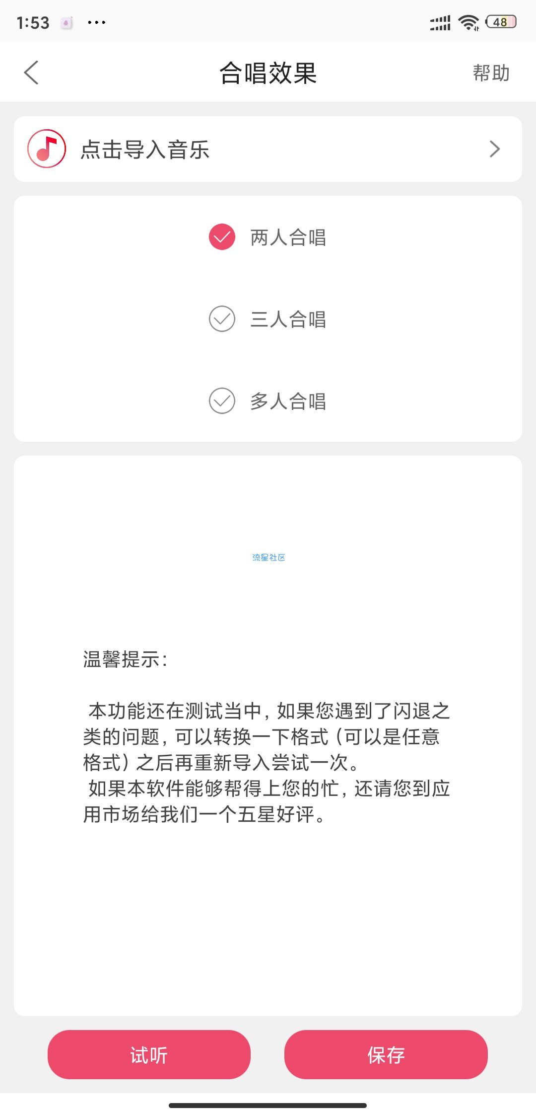  音乐编辑6.0.8，功能强大、操作简单的音频剪辑制作软件