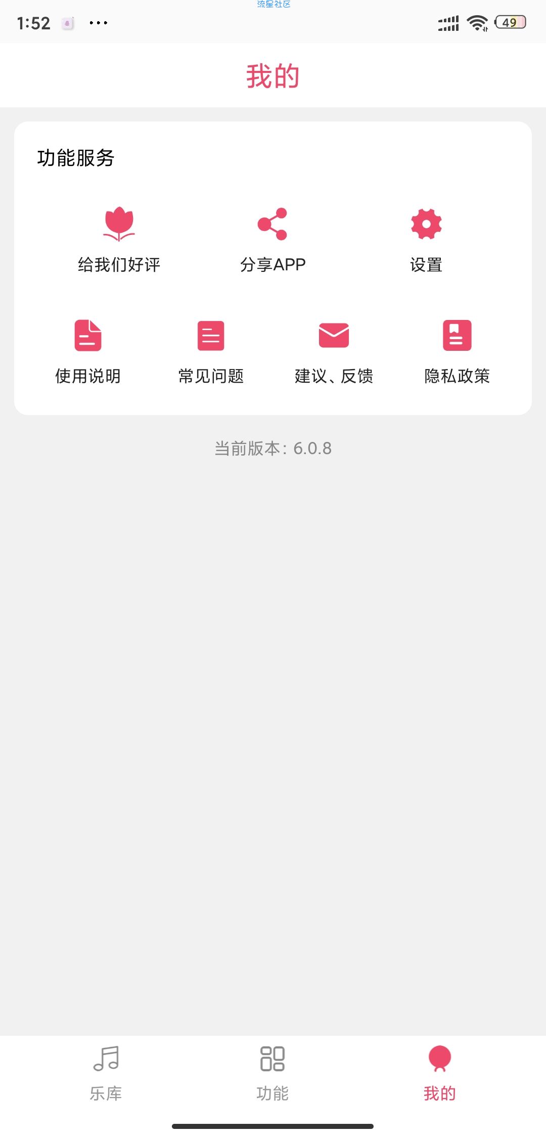  音乐编辑6.0.8，功能强大、操作简单的音频剪辑制作软件