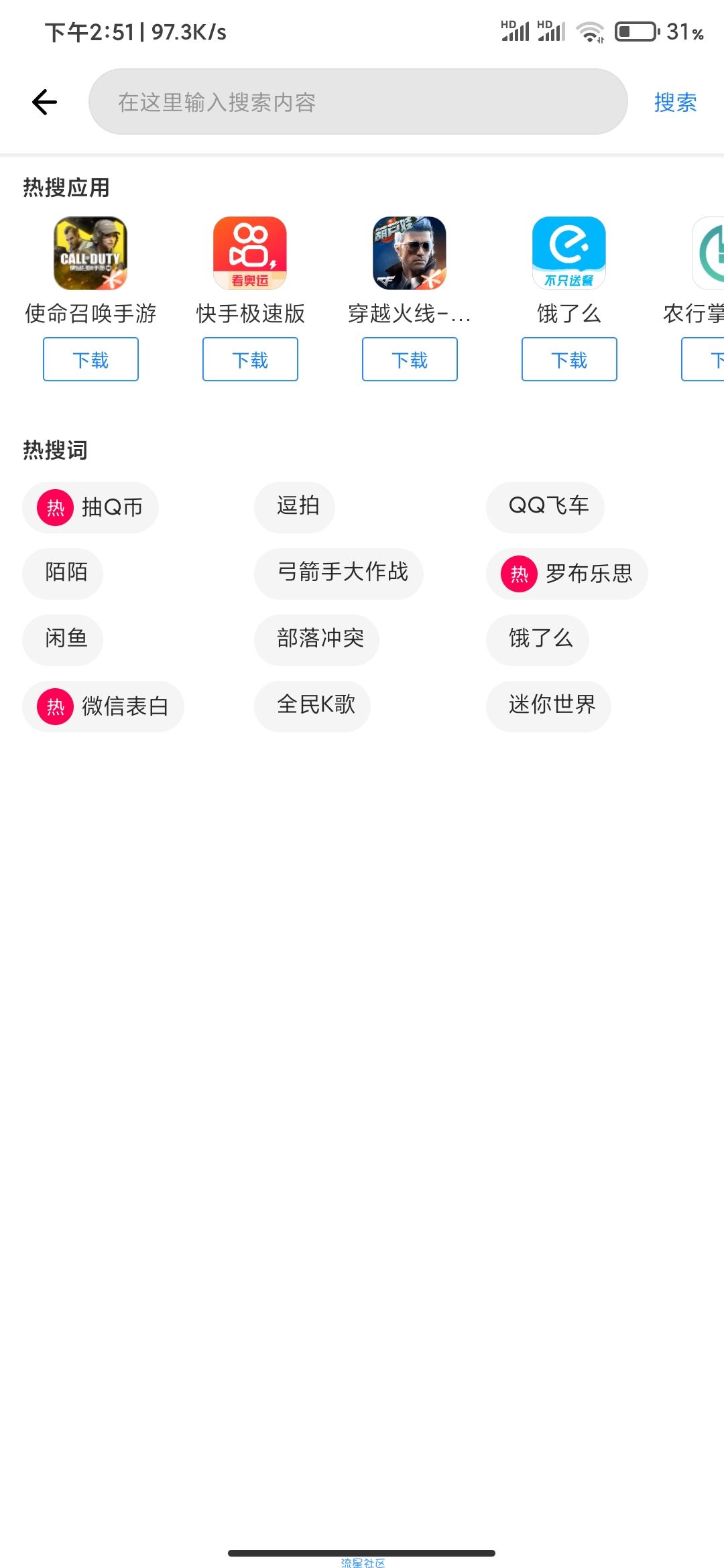 应用宝领QB