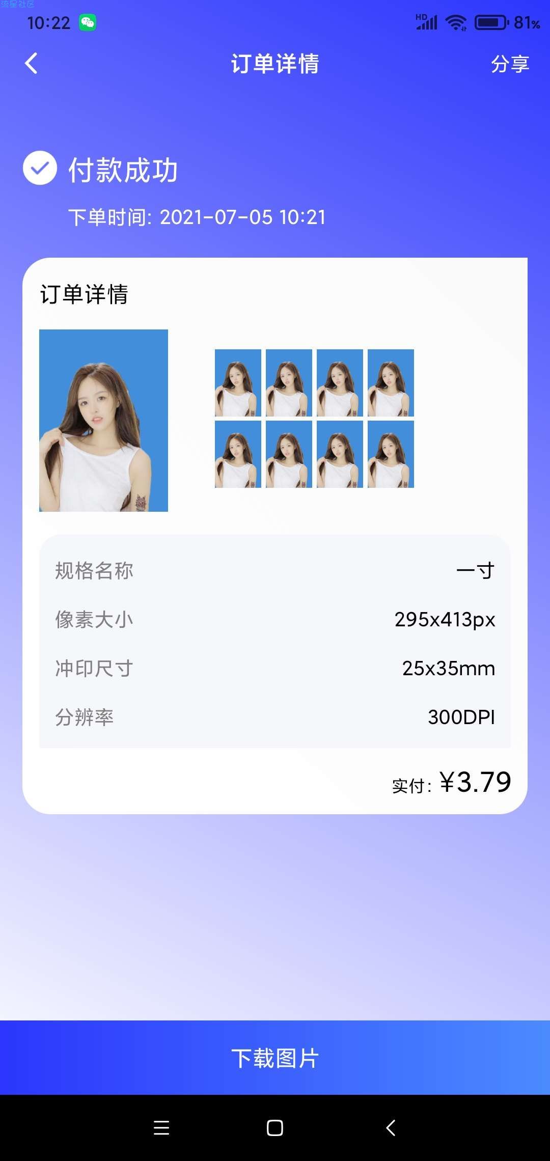 【资源分享】智能证件照换底色 内购永久会员版！速存，必有用！