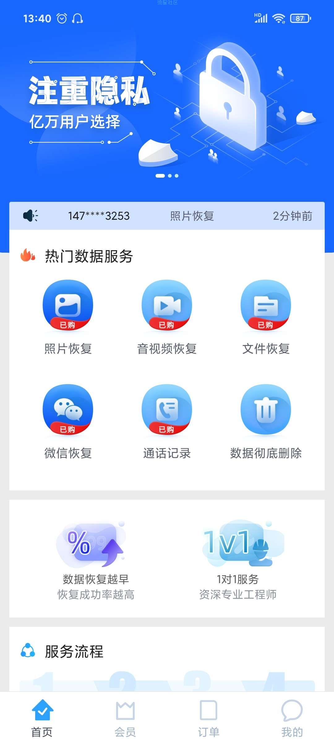 【分享】手机数据恢复精灵