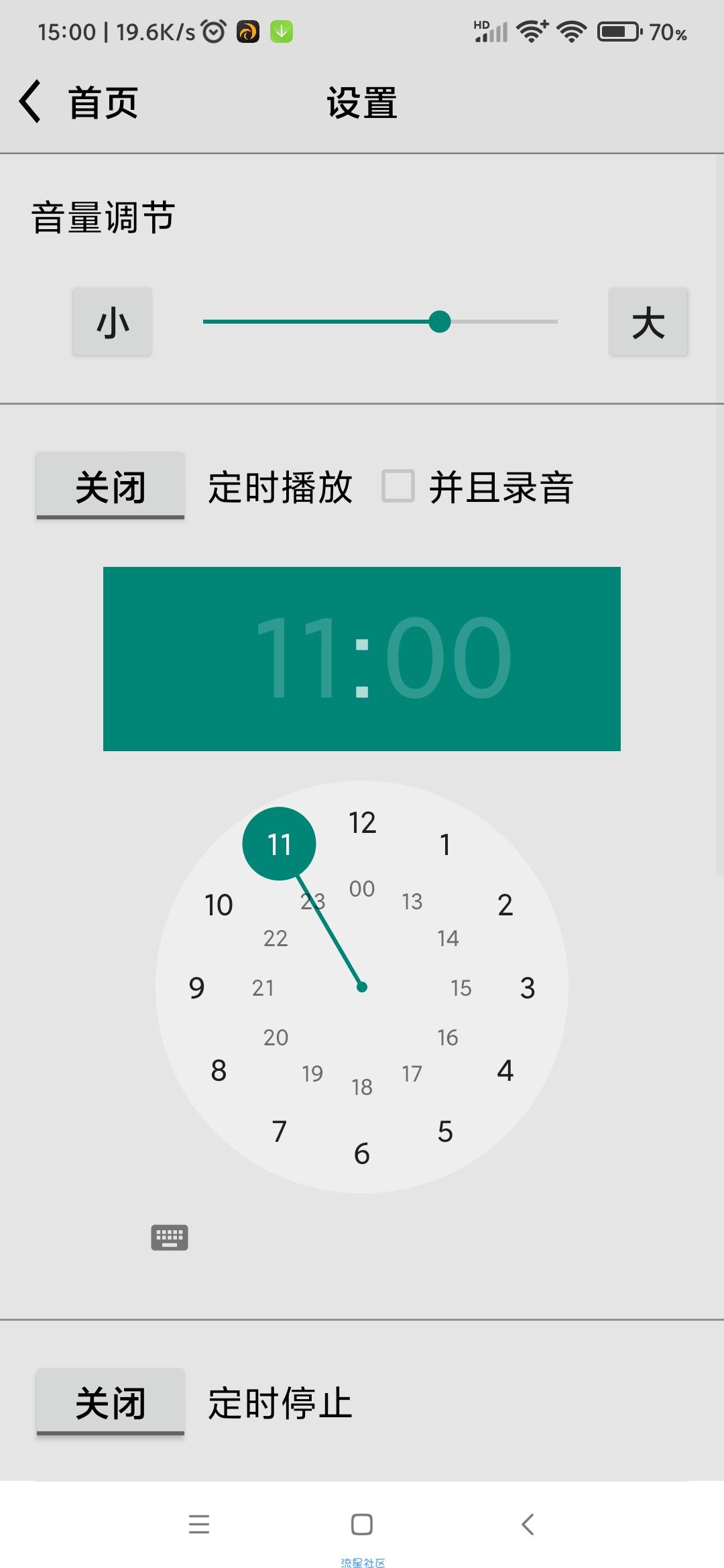 【资源分享】龙卷风收音机 v4.1