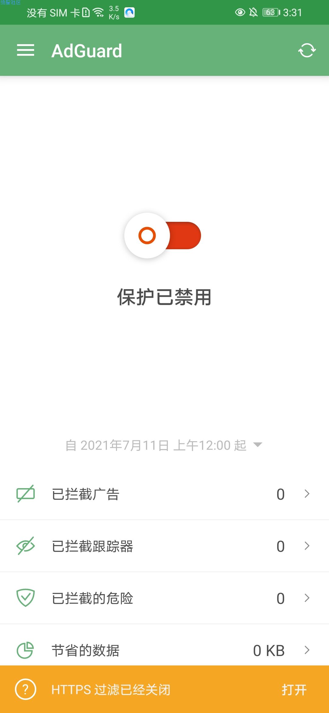  安卓AdGuard v4.0.57高级版