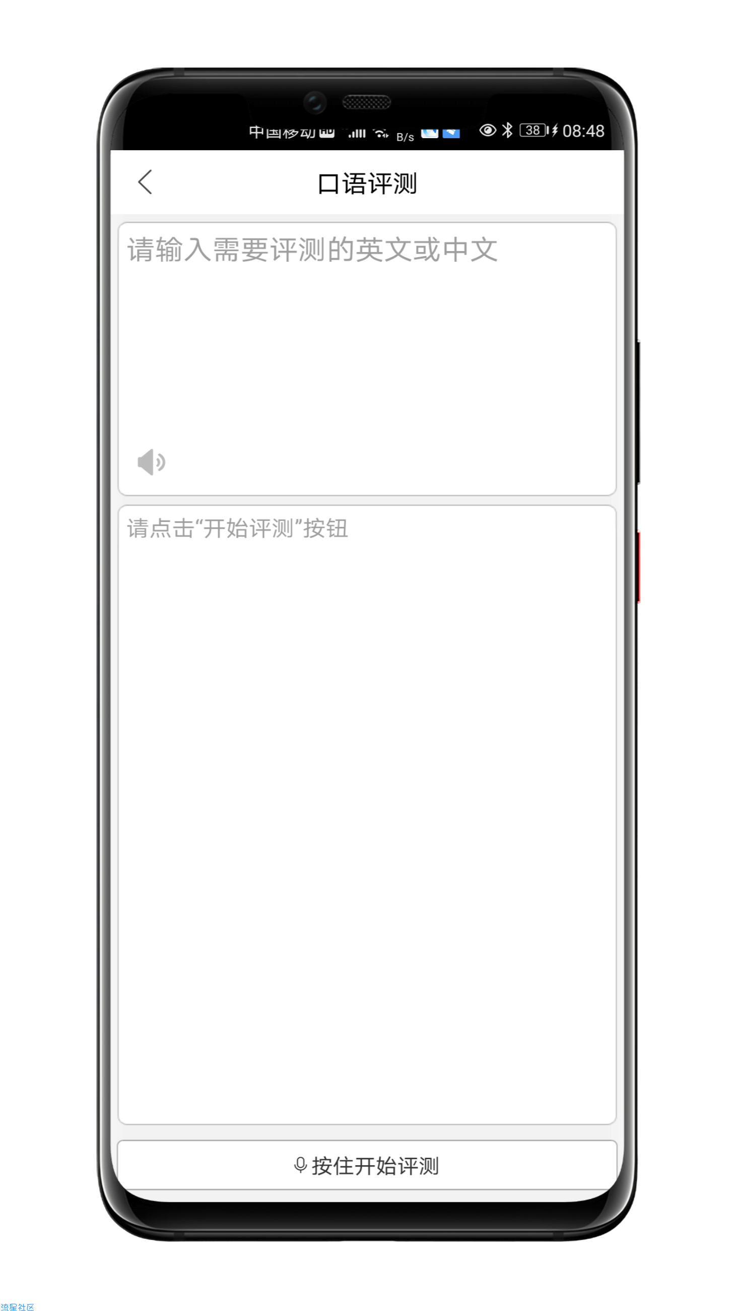  同声翻译器