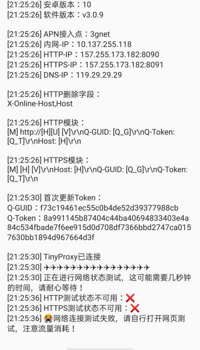tinyproxy凉了吗..突然用不了了