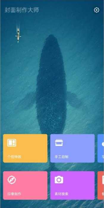 封面制作大师软件 v1.17