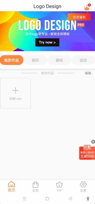 商标设计 v13.8.15，logo商标设计工具