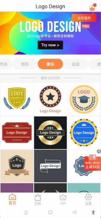 商标设计 v13.8.15，logo商标设计工具