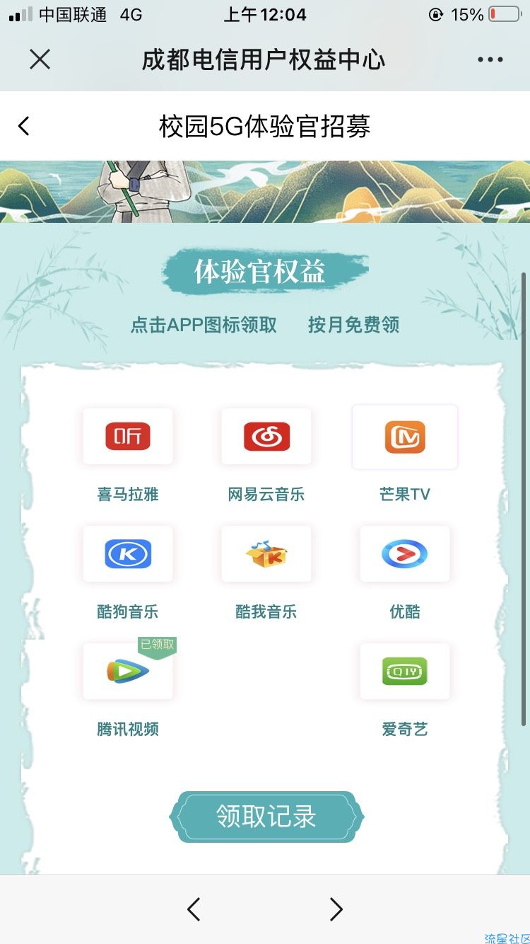 会员可以换了，速度撸