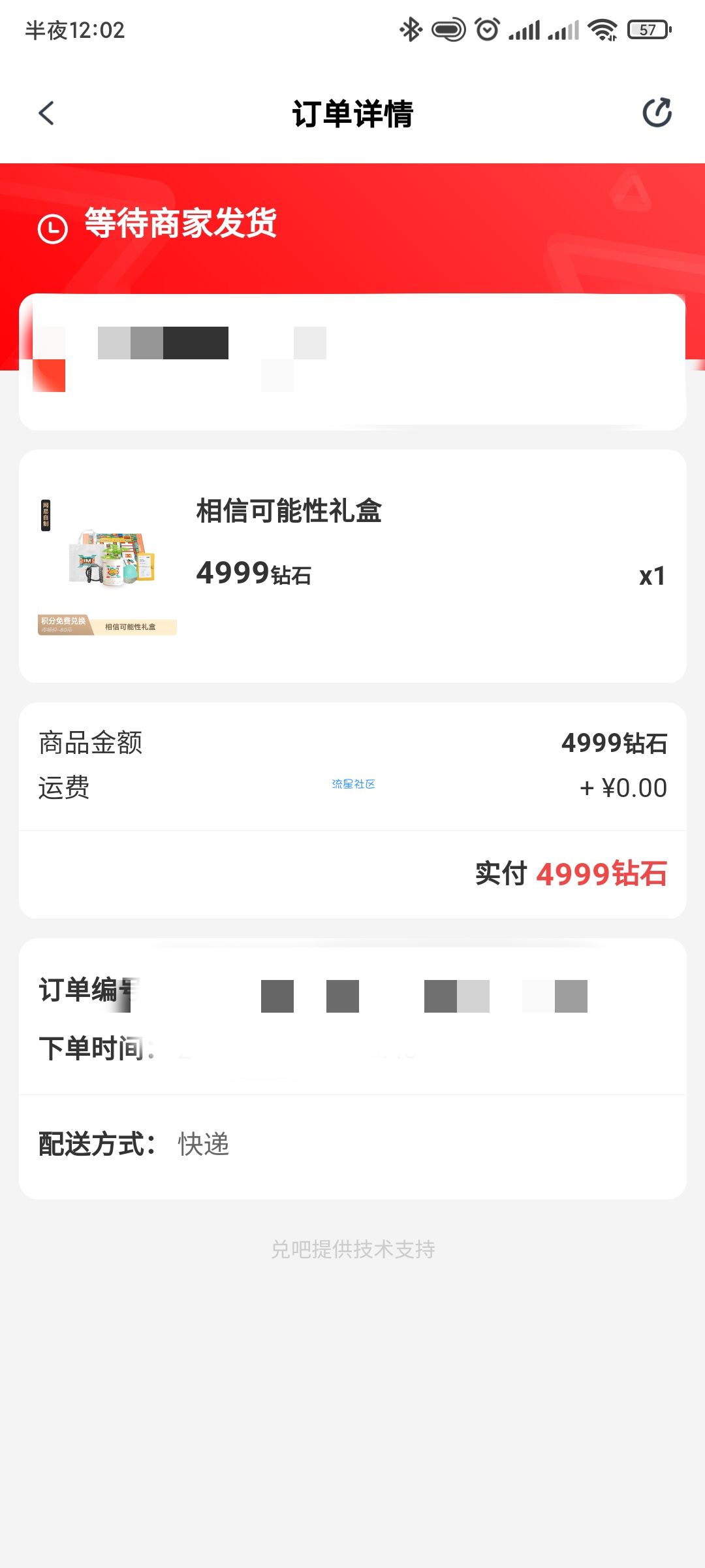 【撸实物】有道精品课撸实物，我已经撸了三个号了！