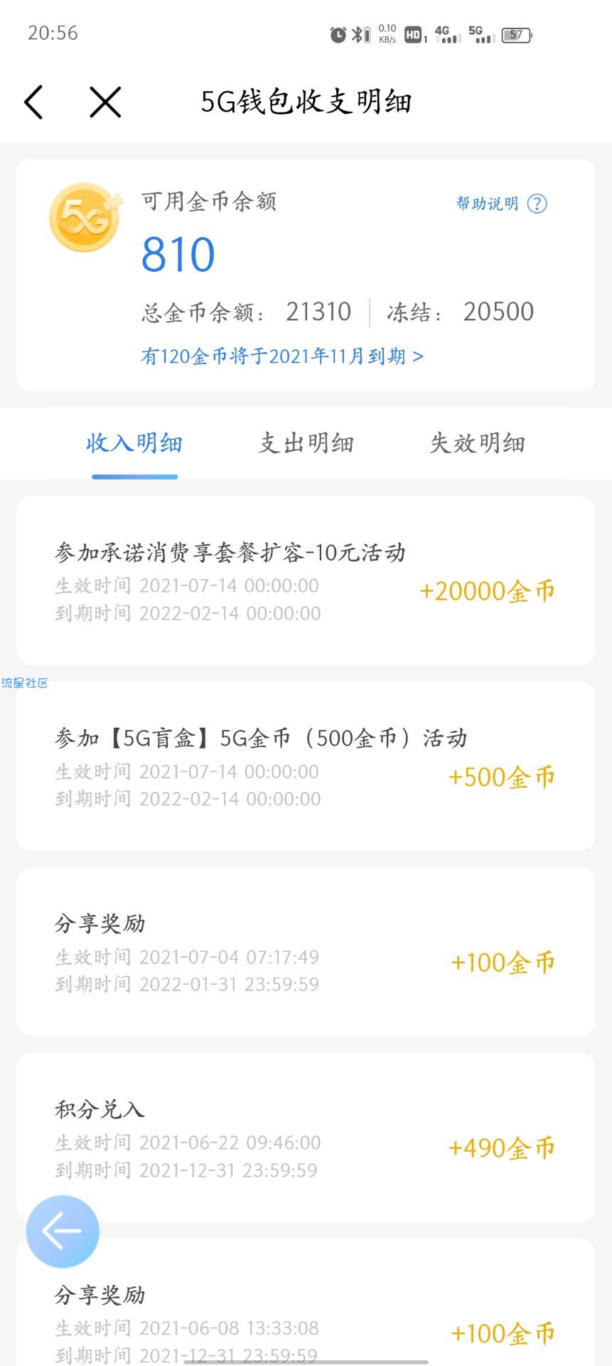 36元＝5g流量+15个月 会员