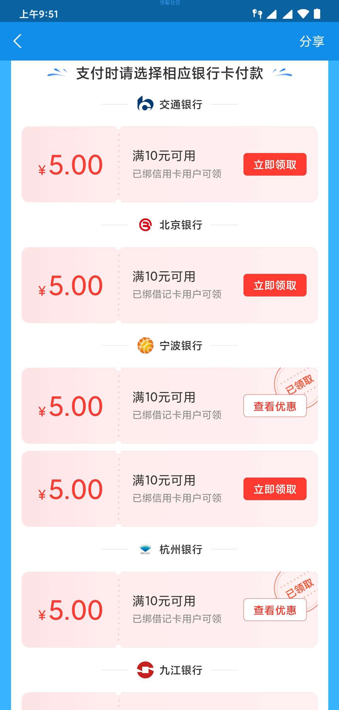 支付宝领无门槛红包