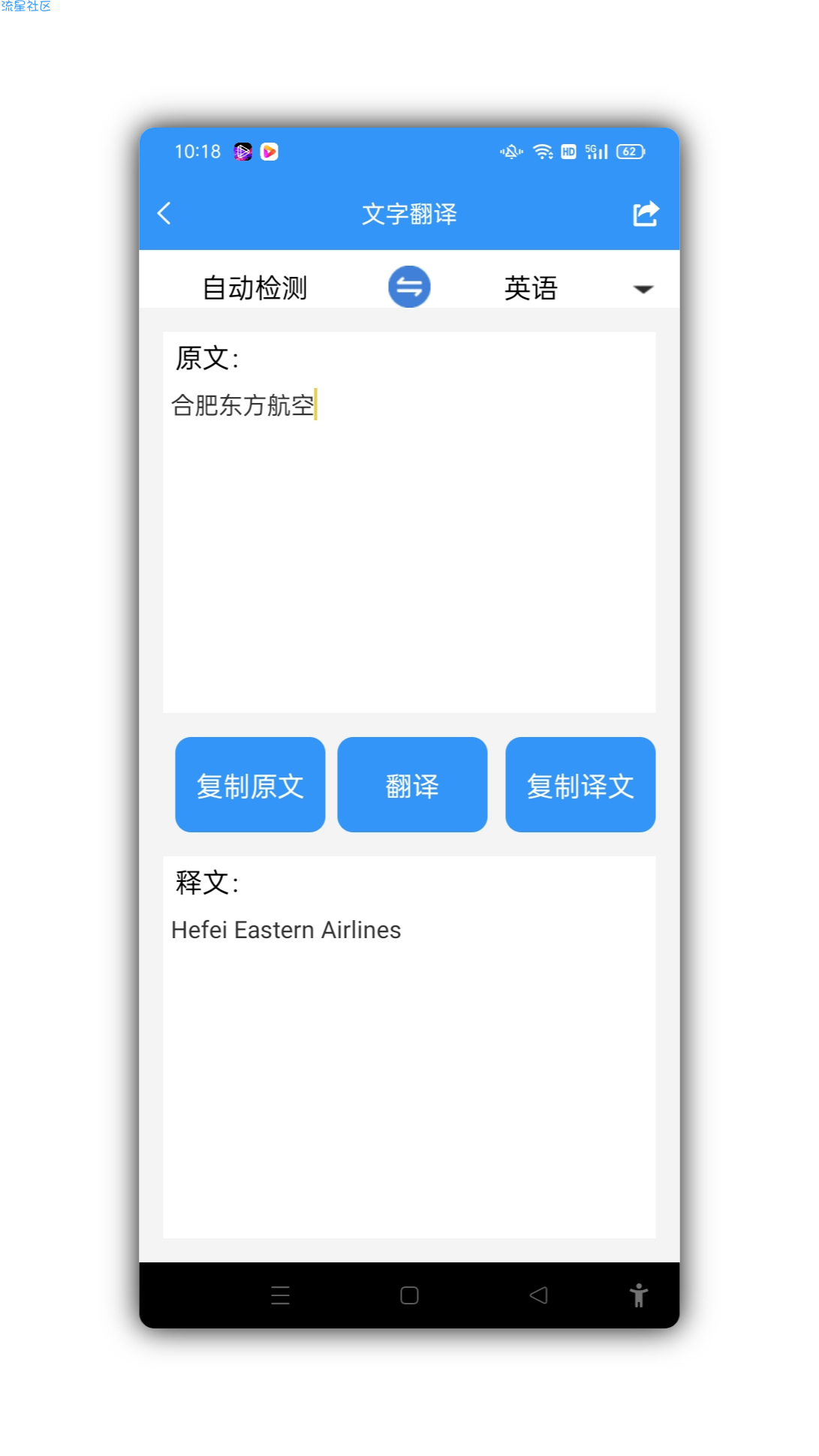 扫描翻译V3.7.9 翻译在手世界在手