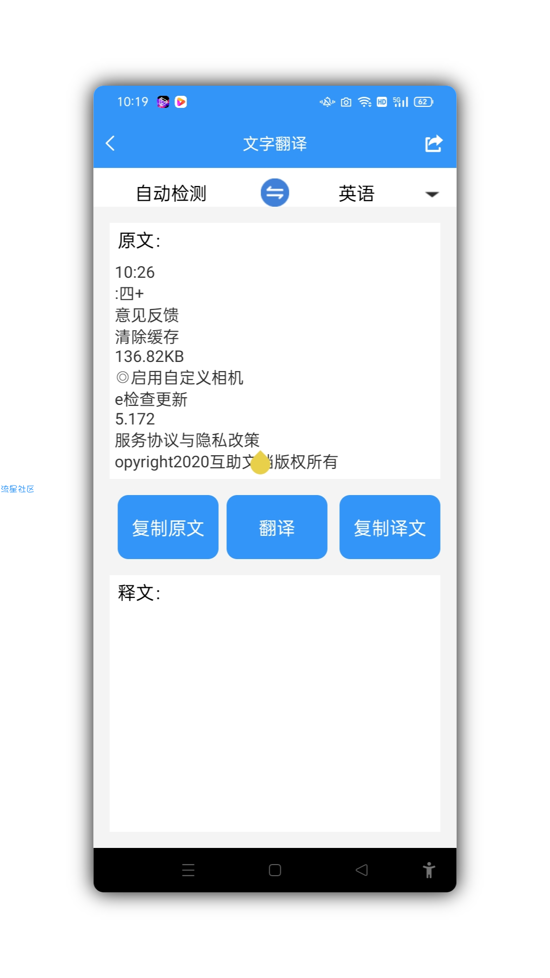 扫描翻译V3.7.9 翻译在手世界在手