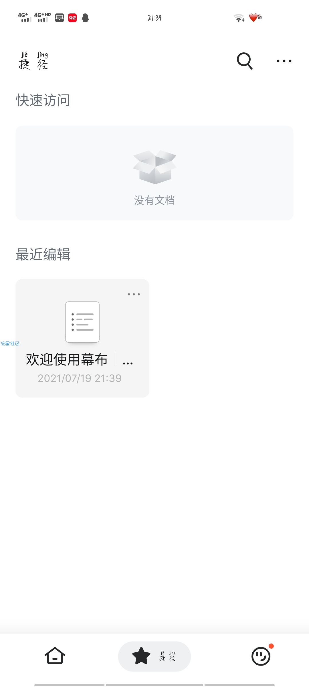 幕布v2.28.0