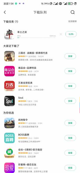 TinyProxy免流模式，手厅直播