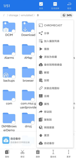【资源分享】ES文件浏览器 4.2.6.6