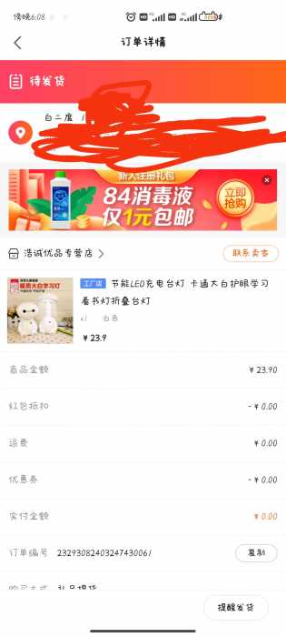 点购广场免费撸实物