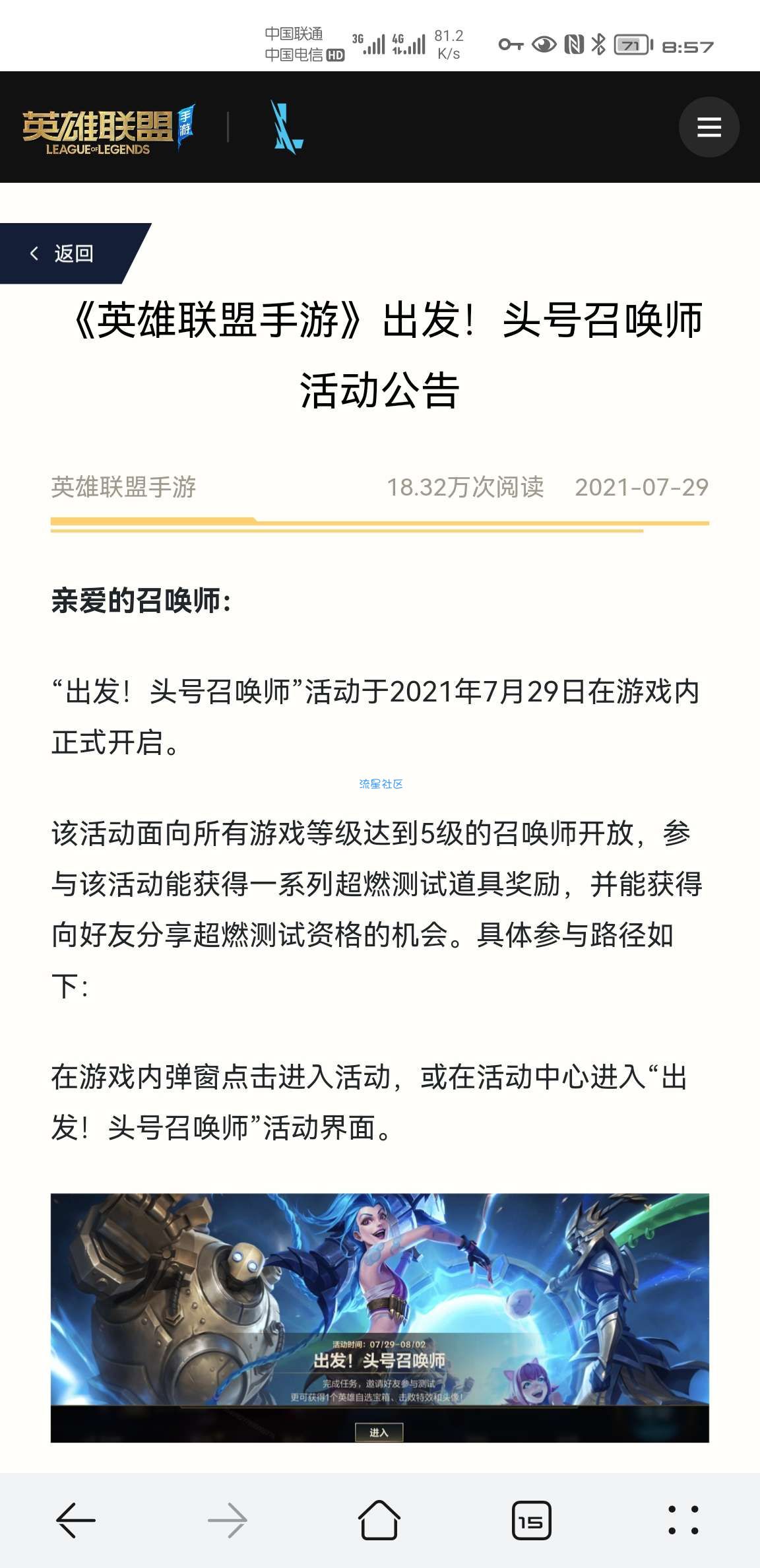 【虚拟物品】英雄联盟手游送好友内测资格