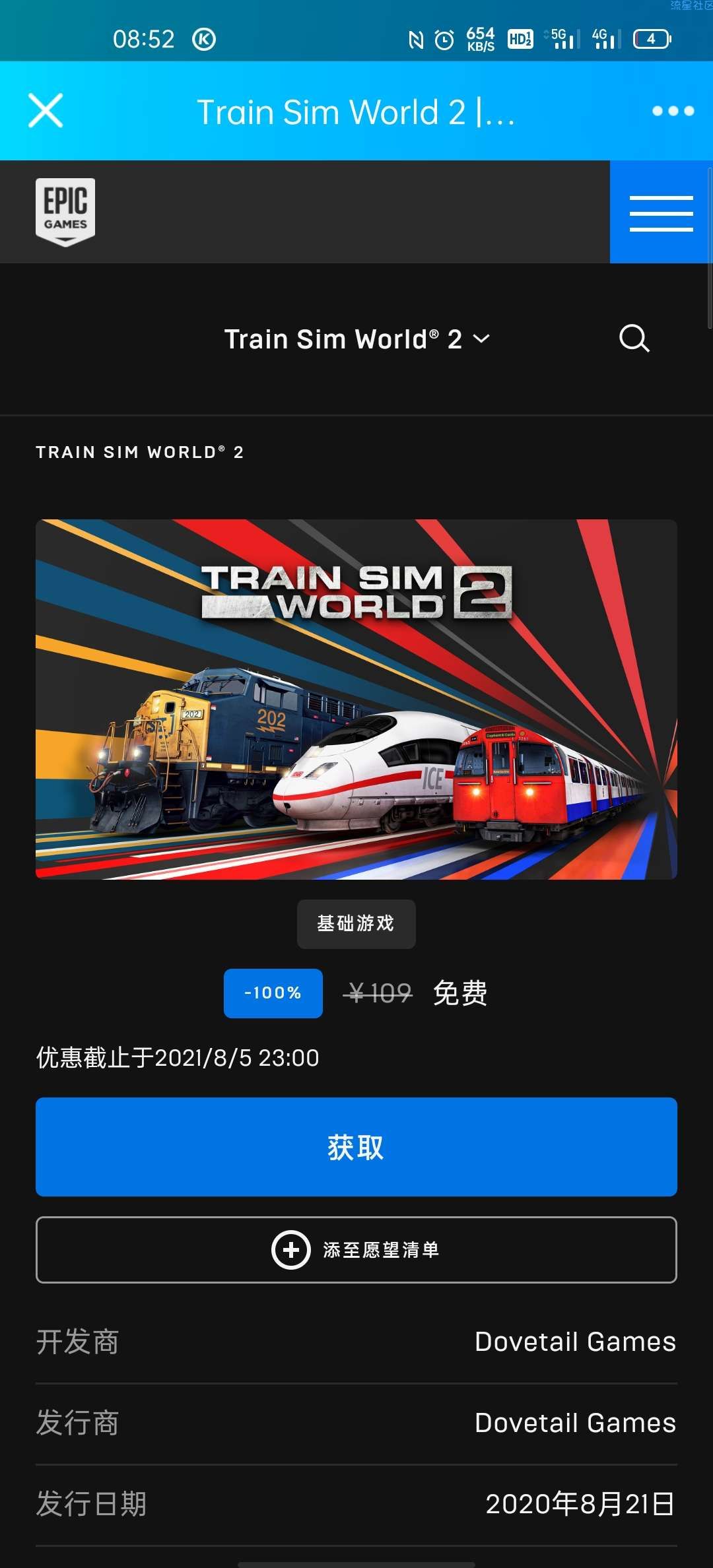 【虚拟物品】epic又免费领游戏了。抓紧了哈