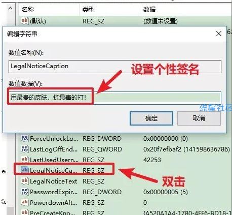 【教程】电脑开机界面设置个性签名