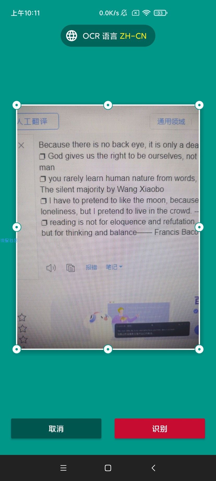 OCR文字识别 text grabber 终身高级版