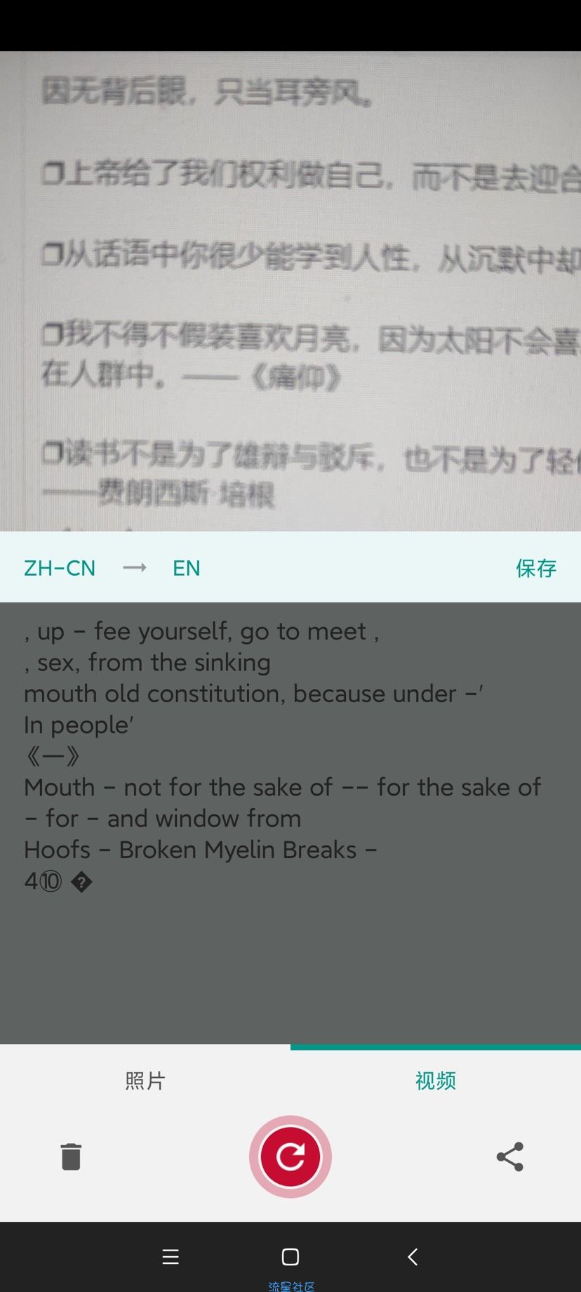 OCR文字识别 text grabber 终身高级版