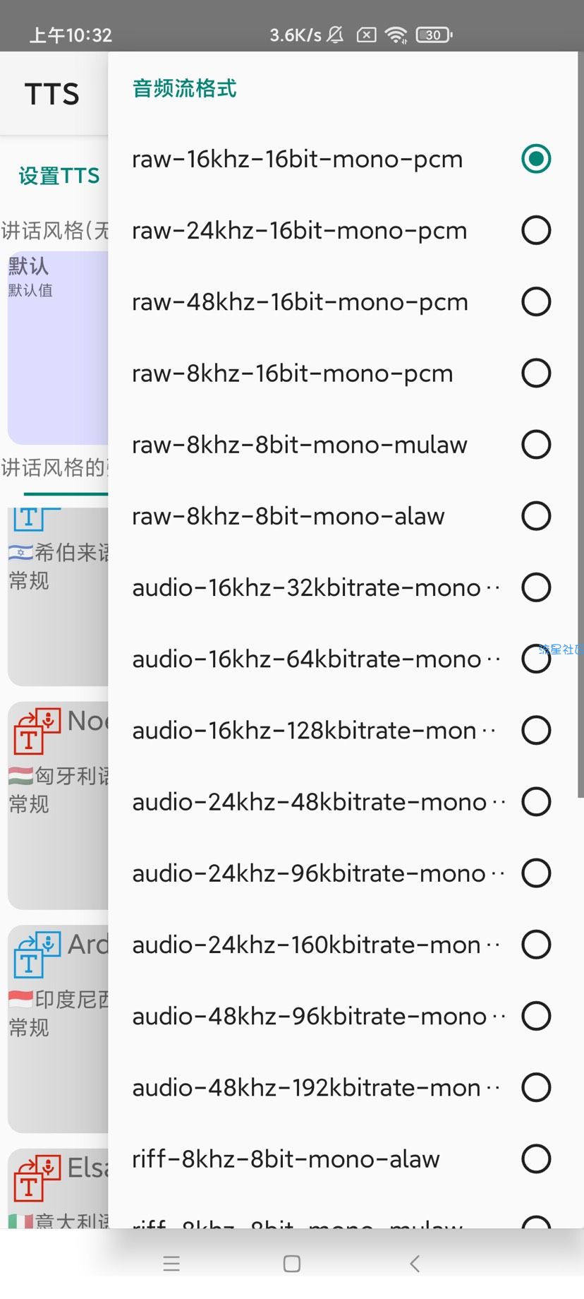 微软TTS语音朗读 支持各国语言