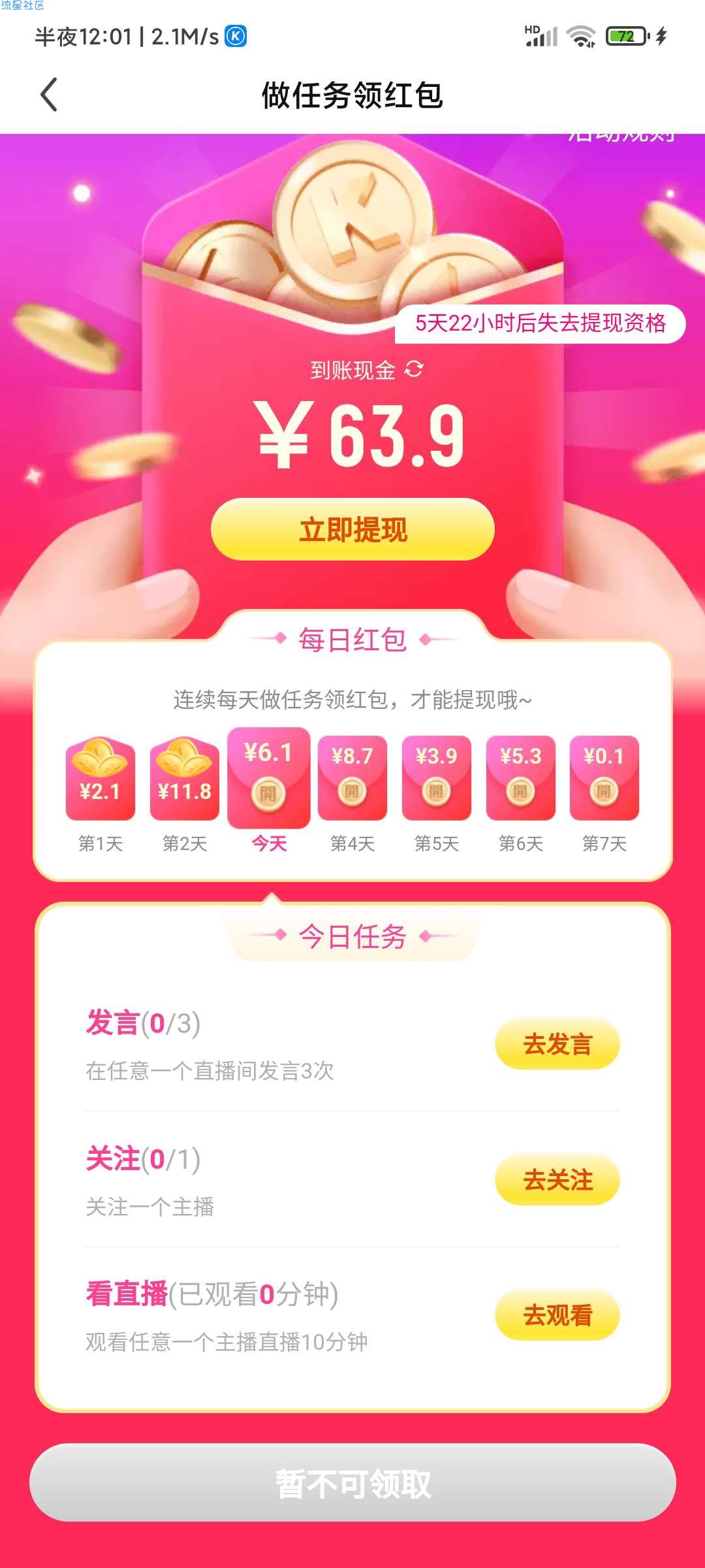 大水酷狗音乐必得88现金（不需拉人头）