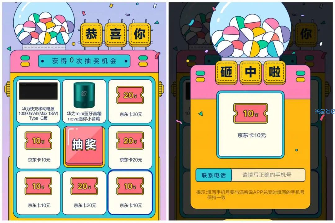 【虚拟物品】（华为活动）21天充电打卡必得e卡
