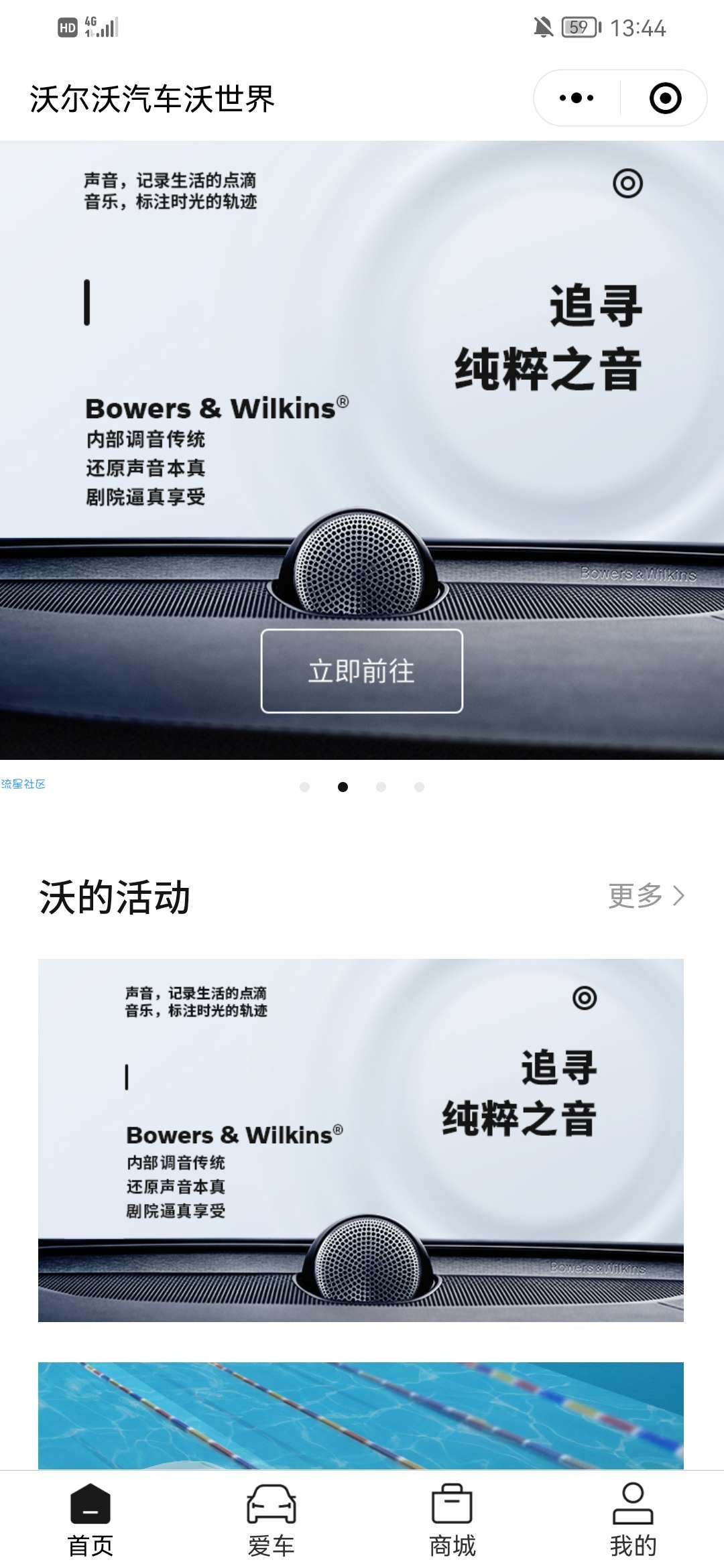 【虚拟物品】沃尔沃汽车沃世界领（音乐会员月卡）