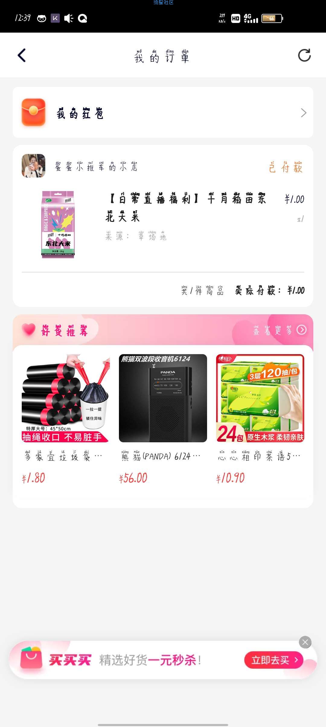 腾讯视频1元撸好礼