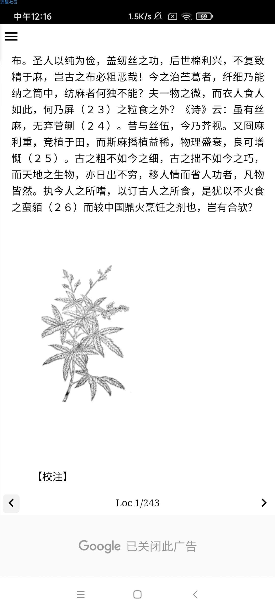 【资源分享】 中医植物百科全书_v2.0.1
学习知识