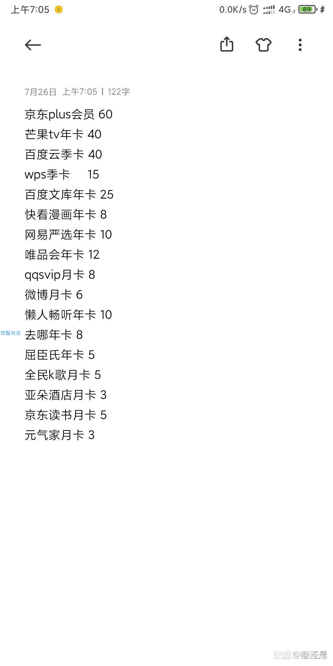 QQ音乐买1得17
