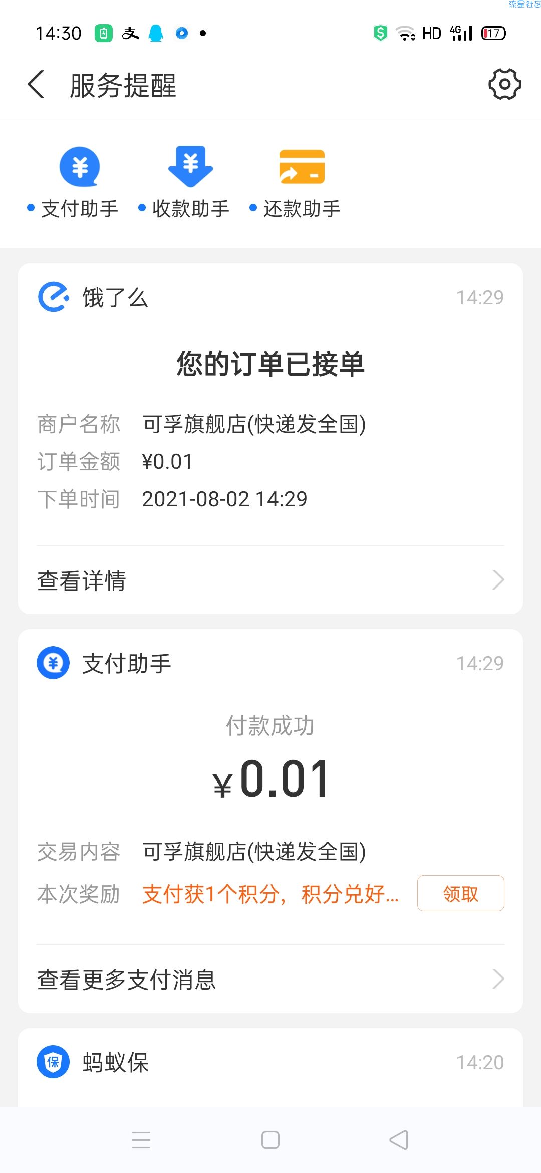 速度去撸口罩
