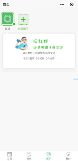 【网站搭建】discuz微信小程序源码搭建