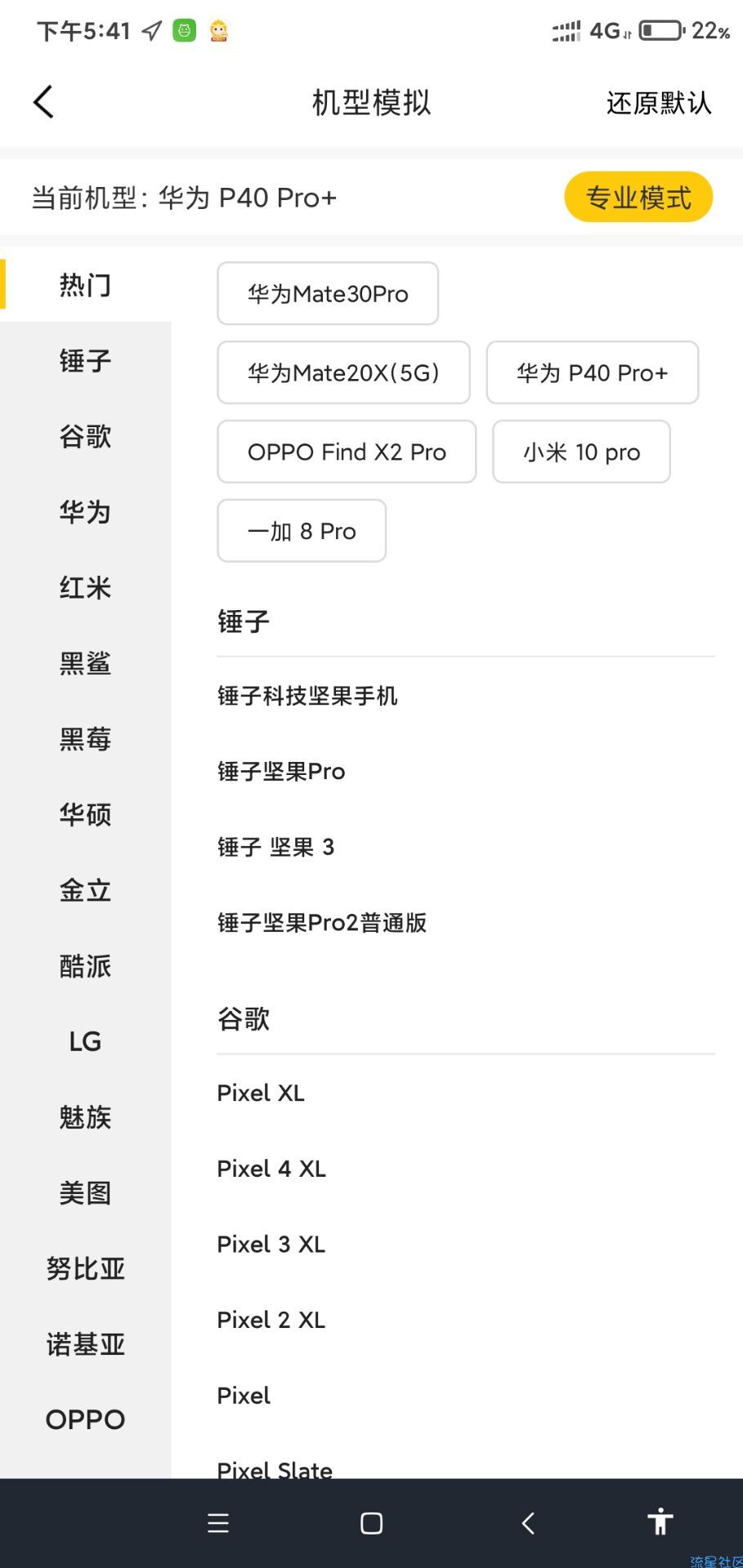 【资源分享】悟空多开分身VIP会员版，无限多开分身，机型模拟！