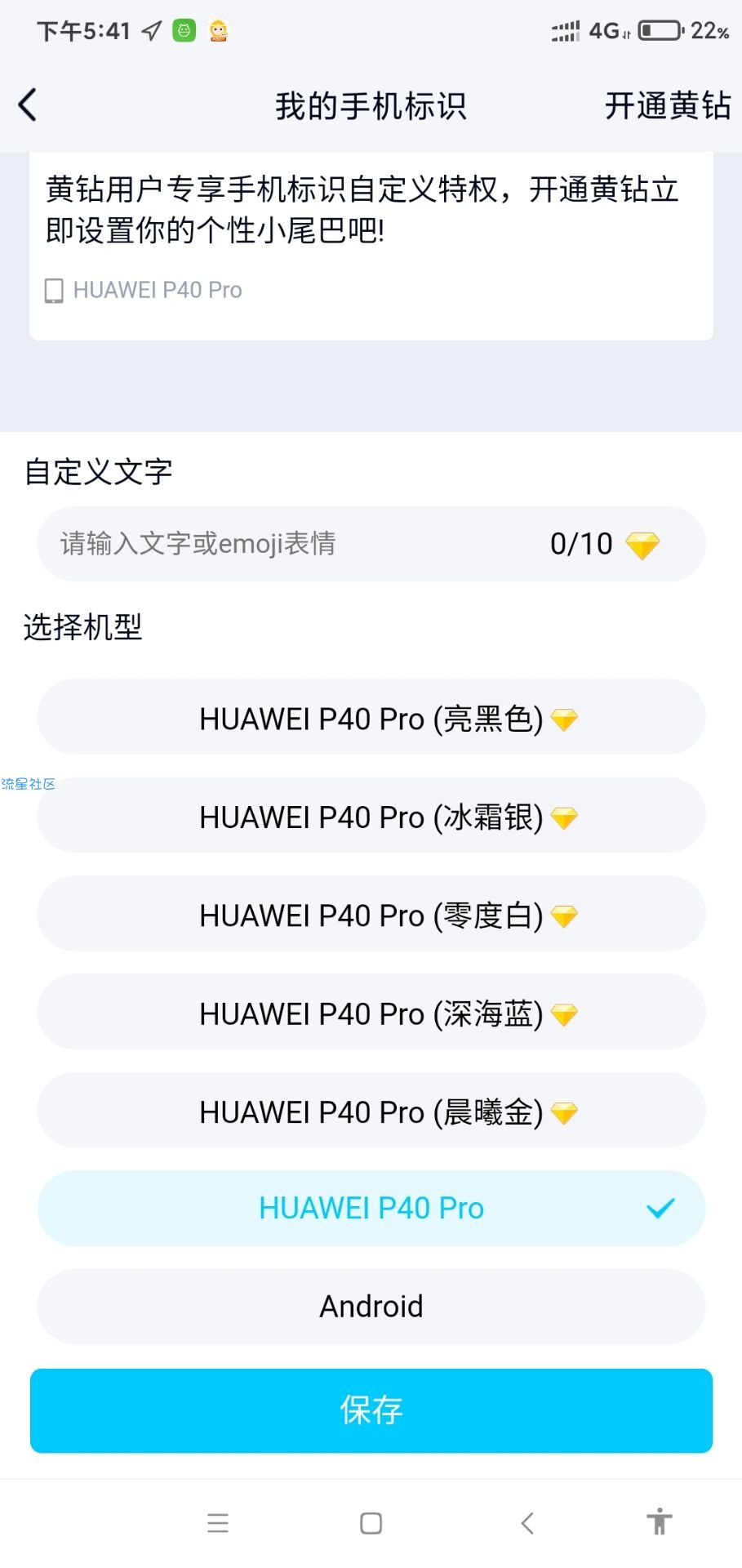 【资源分享】悟空多开分身VIP会员版，无限多开分身，机型模拟！