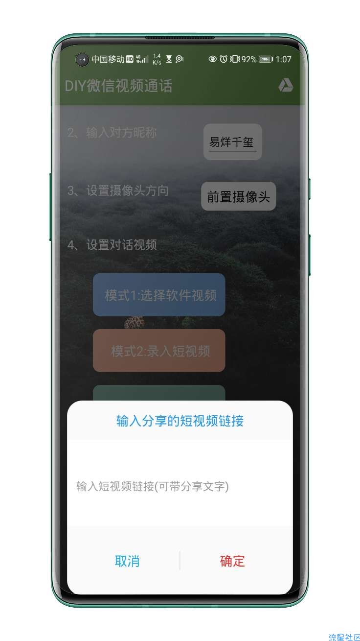 【分享】DIY视频通话，自己制作视频通话～