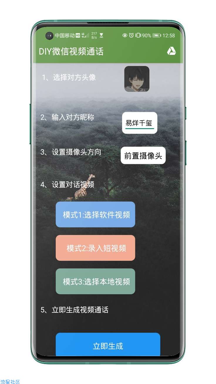 【分享】DIY视频通话，自己制作视频通话～