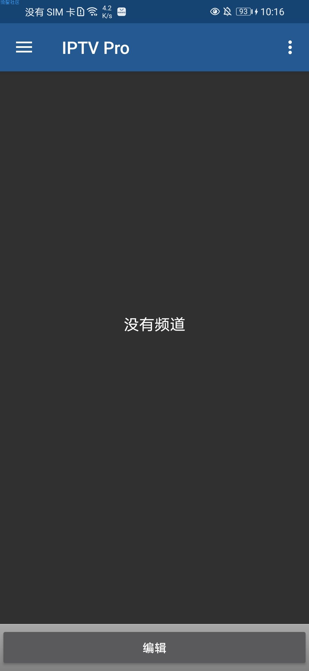 【资源分享】电视频道播放器 IPTV v6.1.2