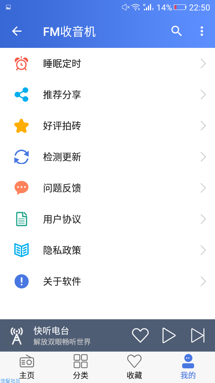 【分享】☆ 电台 广播 收音机 FM ☆ 完全免费随心畅听