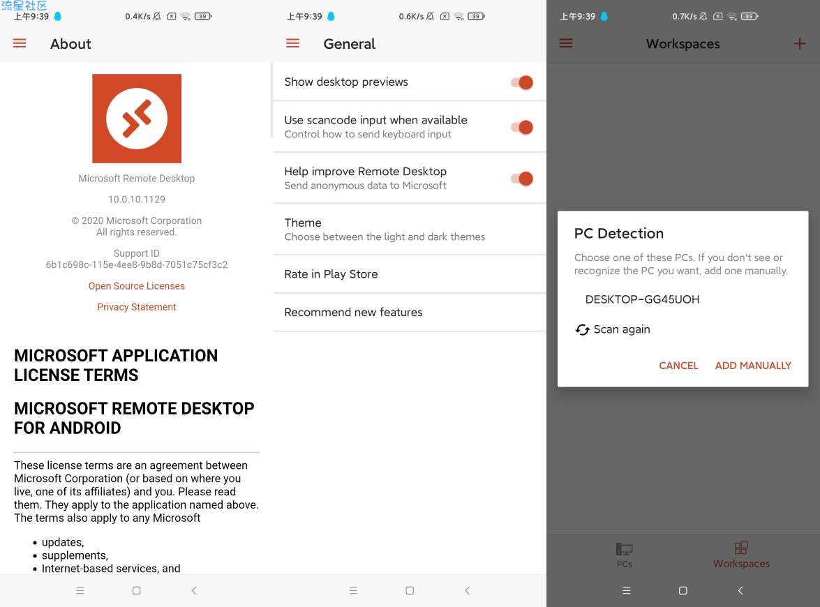 【资源分享】微软英文版远程桌面 v10.0最新版