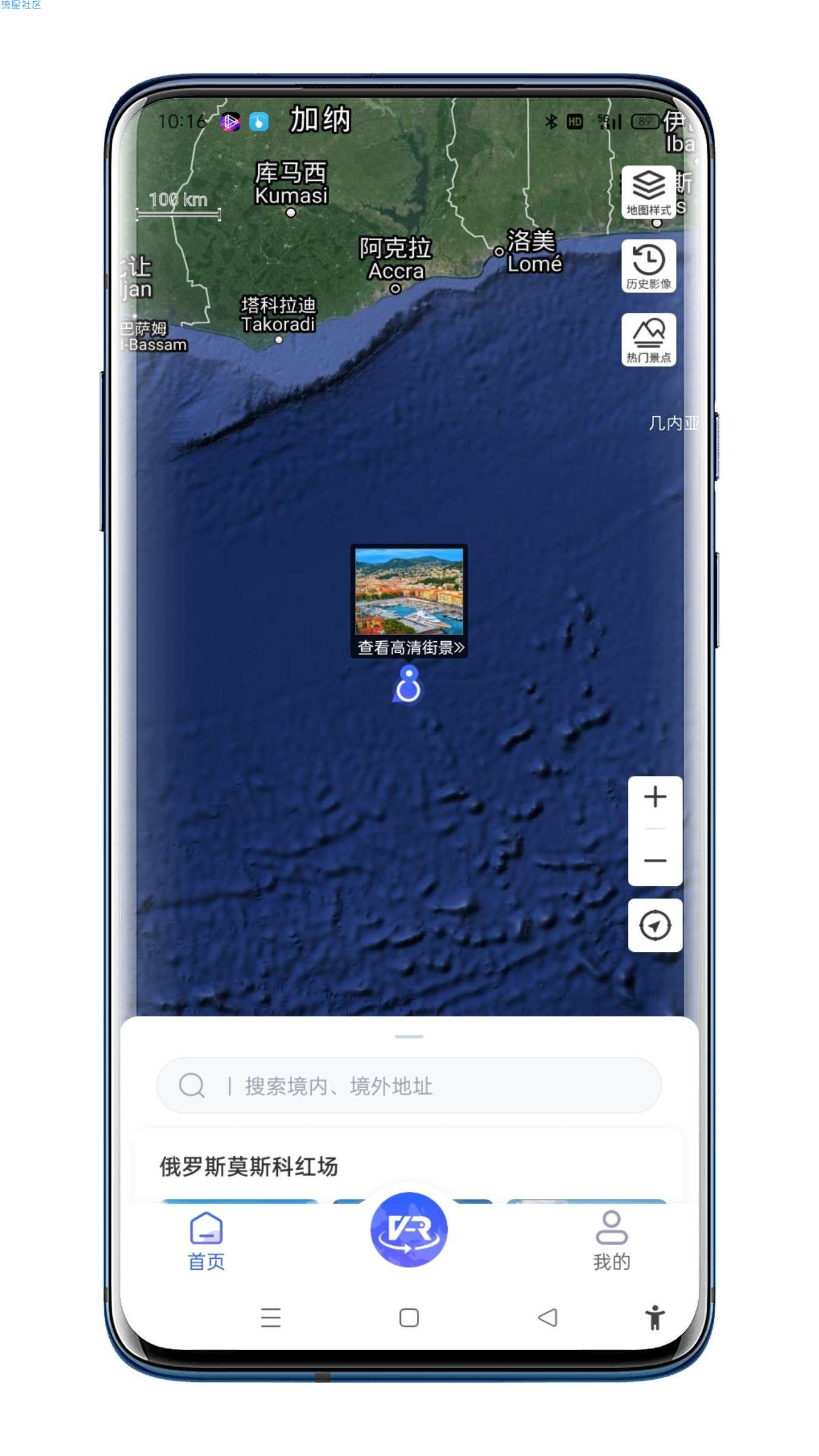 世界3D街景V1.5.6 卫星定位，足不出户游览世界