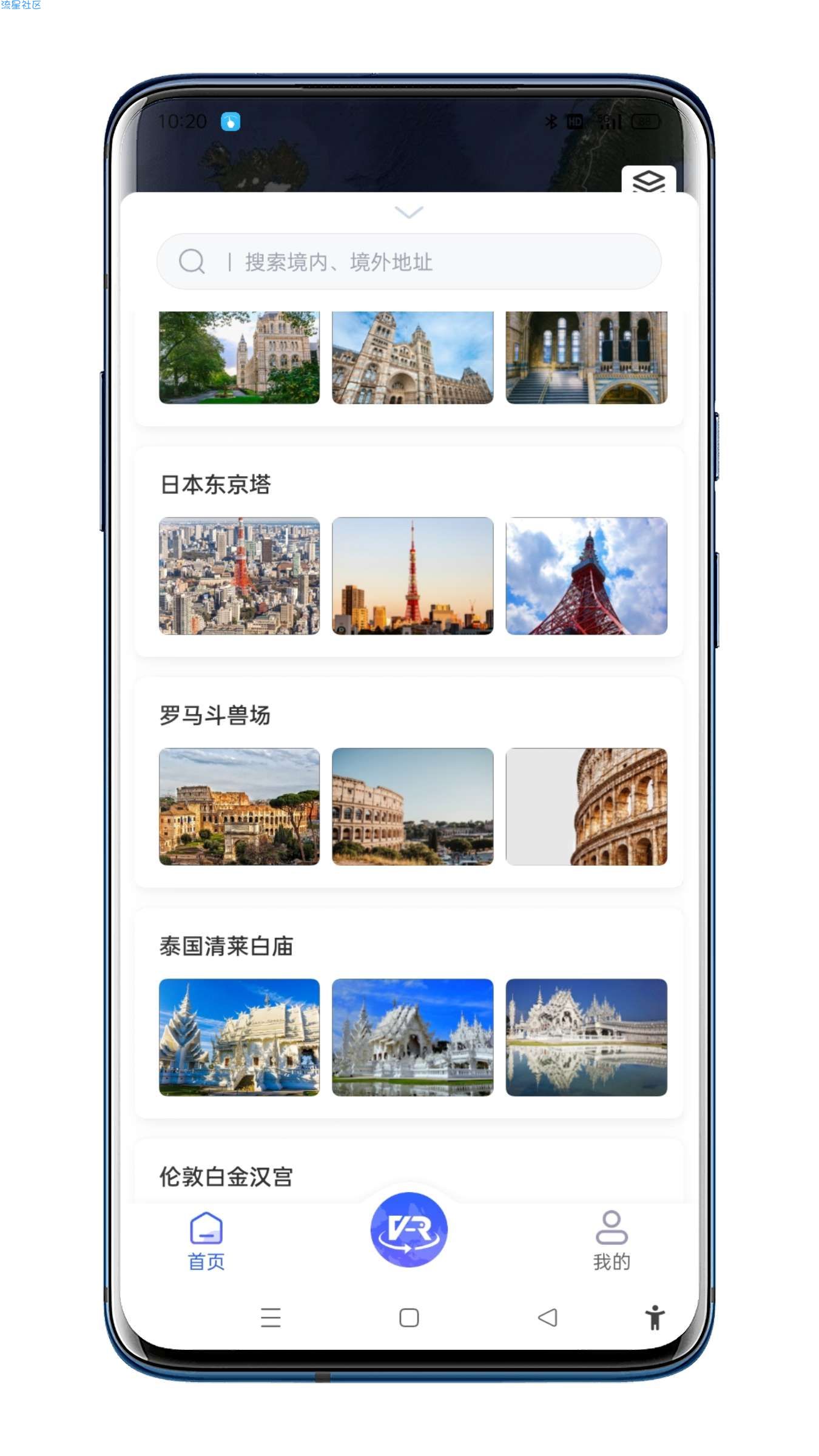 世界3D街景V1.5.6 卫星定位，足不出户游览世界