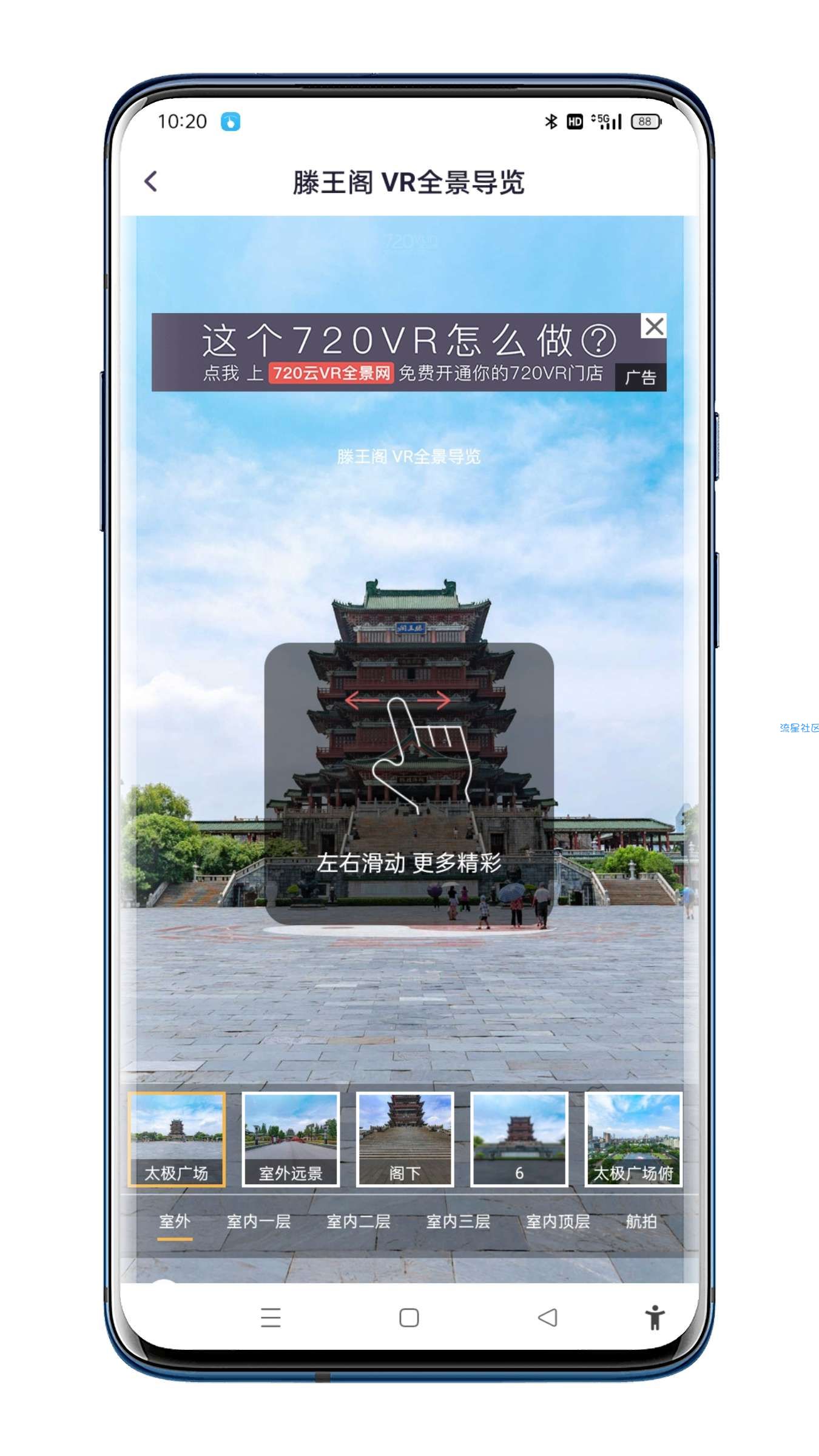 世界3D街景V1.5.6 卫星定位，足不出户游览世界